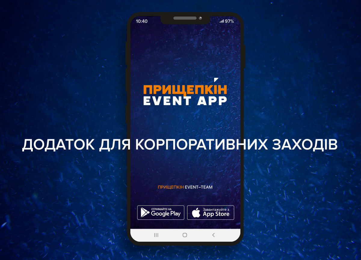 Mobile application for corporate events